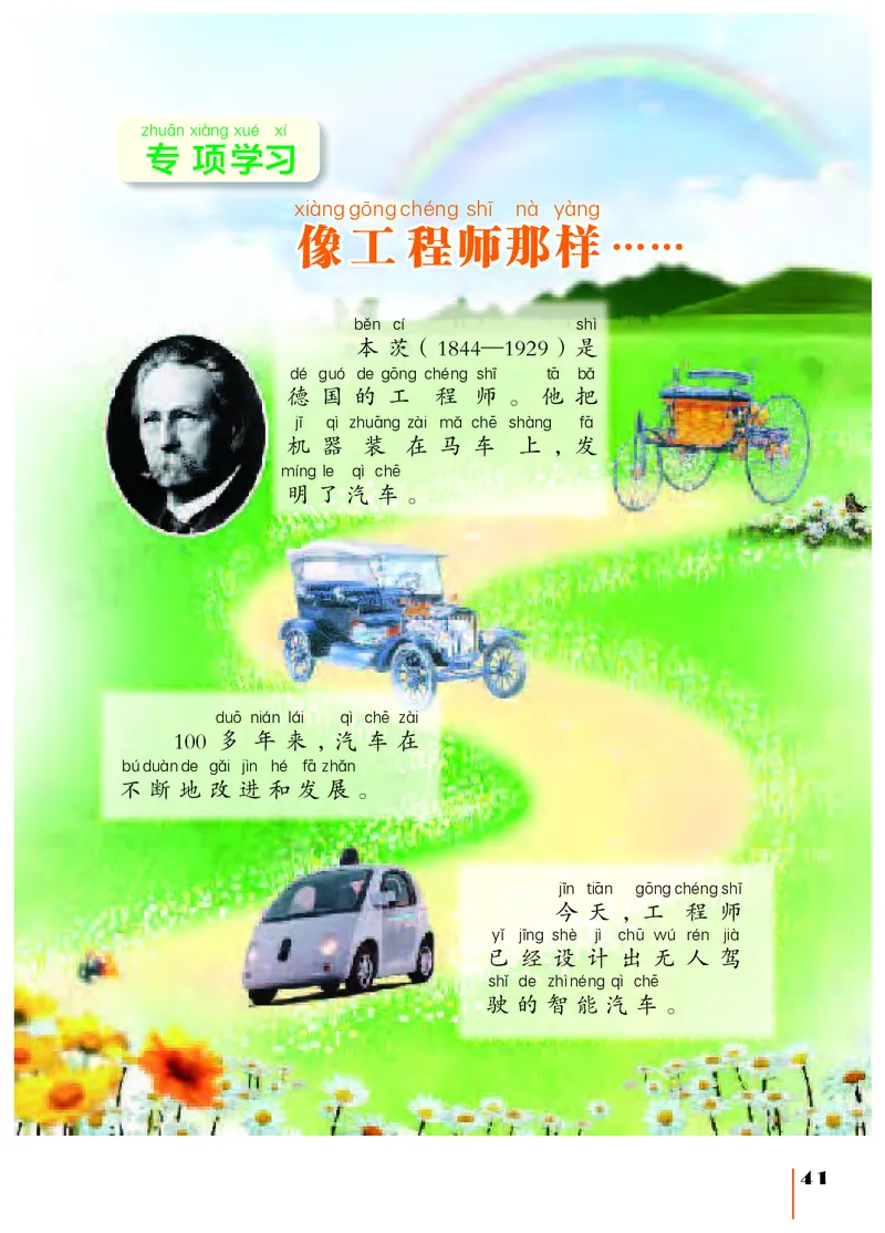 苏教版1年级科学上册高清教材_全部版本&bull;小学科学电子课本_苏教版小学科学电子课本