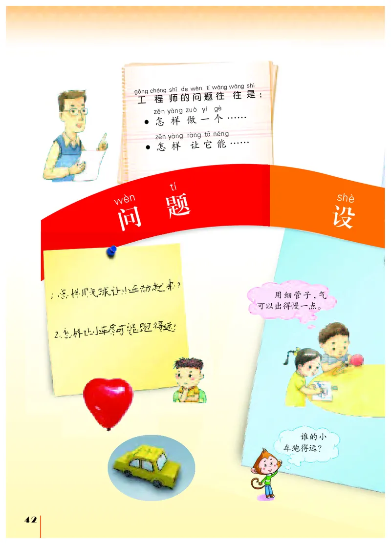 苏教版1年级科学上册高清教材_全部版本&bull;小学科学电子课本_苏教版小学科学电子课本