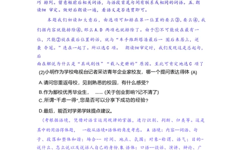 2022年高考语文试卷（上海）（春考）（解析卷）_语文历年高考真题_新&middot;Word版2008-2025&middot;高考语文真题_语文（按年份分类）2008-2025_2022&middot;语文高考真题