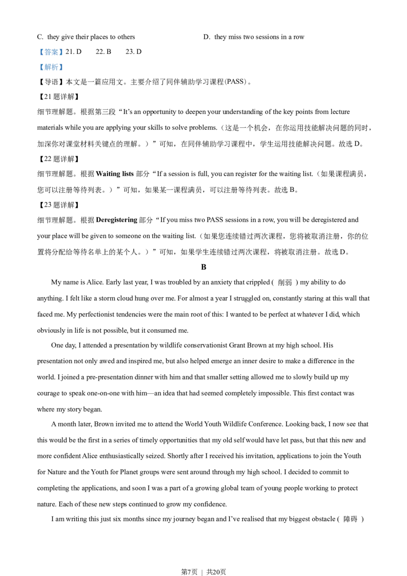 2022年高考英语试卷（北京）（机考无听力）（解析卷）_英语历年高考真题_新&middot;Word版2008-2025&middot;高考英语真题_英语（按年份分类）2008-2025_2022&middot;高考英语真题