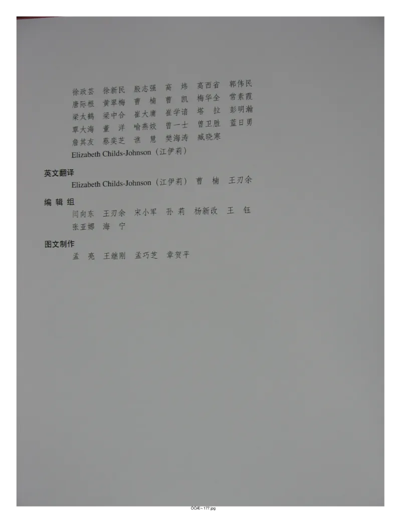 中国出土玉器全集(13)四川重庆_部分1_X018-玉石珠宝鉴定教程最新合集_5、玉石鉴定专题全套课程_玉石电子书_中国出土玉石全集