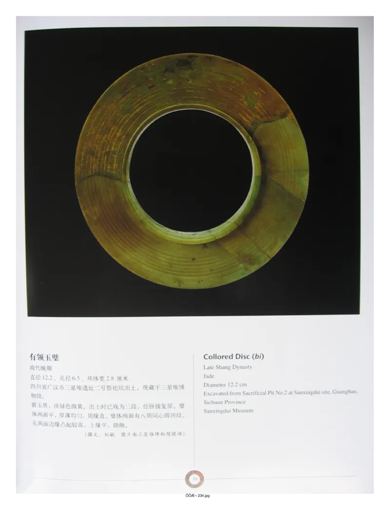 中国出土玉器全集(13)四川重庆_部分1_X018-玉石珠宝鉴定教程最新合集_5、玉石鉴定专题全套课程_玉石电子书_中国出土玉石全集