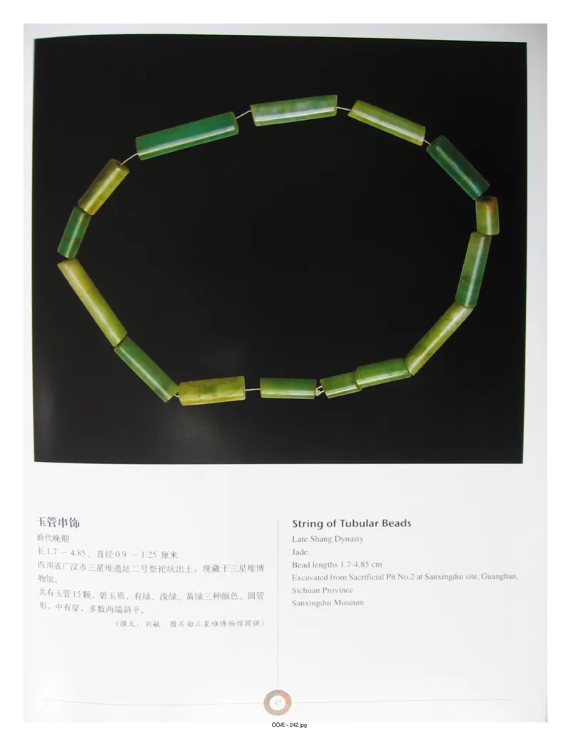 中国出土玉器全集(13)四川重庆_部分1_X018-玉石珠宝鉴定教程最新合集_5、玉石鉴定专题全套课程_玉石电子书_中国出土玉石全集