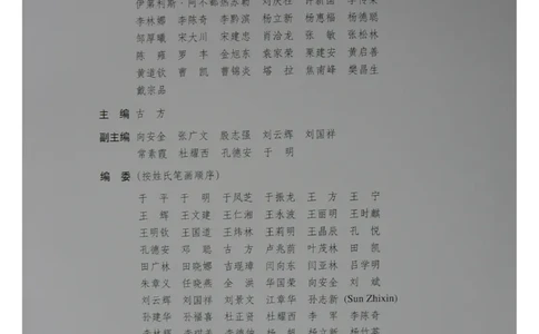 中国出土玉器全集(13)四川重庆_部分1_X018-玉石珠宝鉴定教程最新合集_5、玉石鉴定专题全套课程_玉石电子书_中国出土玉石全集