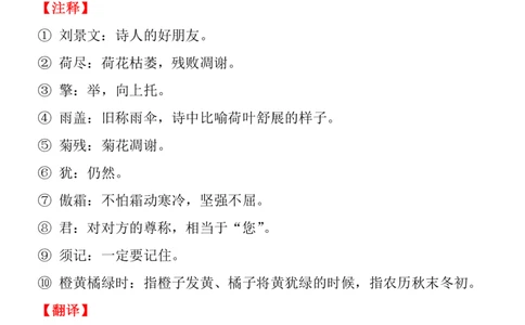 4.三（上）语文必背内容及默写表_三年级上下册资料_三年级上册小红书同款资料_三年级(1)