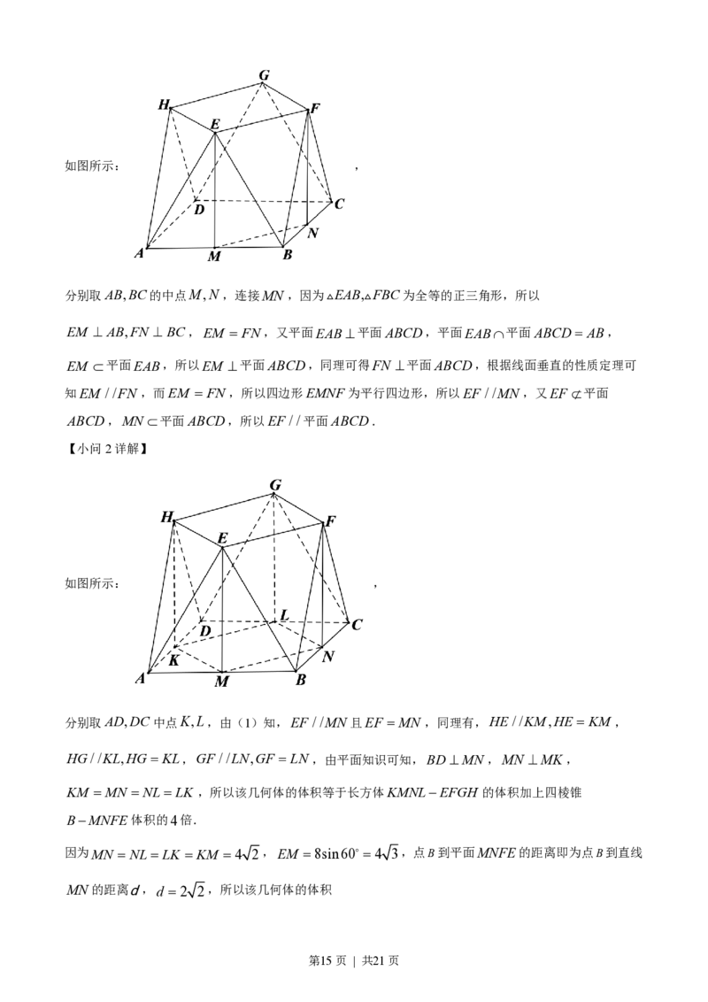 2022年高考数学试卷（文）（全国甲卷）（解析卷）_历年高考真题合集_数学历年高考真题_新&middot;PDF版2008-2025&middot;高考数学真题_数学（按省份分类）2008-2025_2008-2025&middot;（贵州）数学高考真题