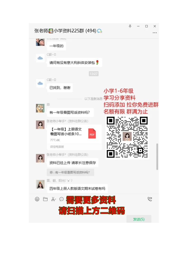 9.3乘、除法的综合应用_二年级上下册资料_二年级语数英上下册学习资料_3-7-3、小学二年级数学上册_北师大版_2、同步练习_第九单元除法