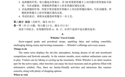 2024年2月深圳市高三一模英语试卷_@高三模考真题_2024年2月深圳市高三一模试卷及答案