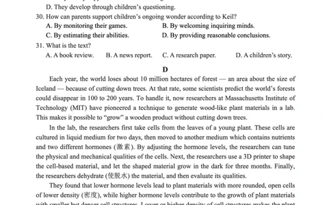 2024年2月深圳市高三一模英语试卷_@高三模考真题_2024年2月深圳市高三一模试卷及答案