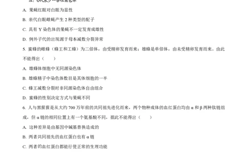 2022年高考生物试卷（北京）（空白卷）_生物历年高考真题_新&middot;PDF版2008-2025&middot;高考生物真题_生物（按省份分类）2008-2025_2008-2025&middot;（北京）生物高考真题