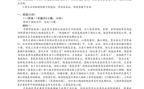 2025年10月广东省高三上进联考语文试卷_@高三模考真题_2025年10月广东省高三上进联考试卷及答案
