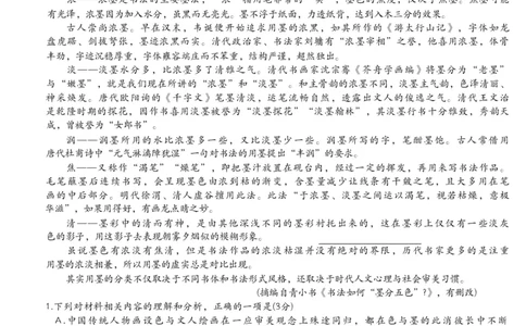 2025年10月广东省高三上进联考语文试卷_@高三模考真题_2025年10月广东省高三上进联考试卷及答案
