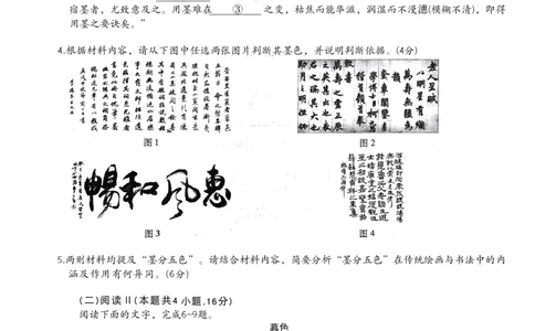 2025年10月广东省高三上进联考语文试卷_@高三模考真题_2025年10月广东省高三上进联考试卷及答案