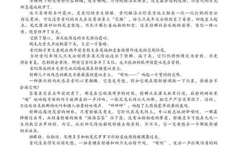 2025年10月广东省高三上进联考语文试卷_@高三模考真题_2025年10月广东省高三上进联考试卷及答案