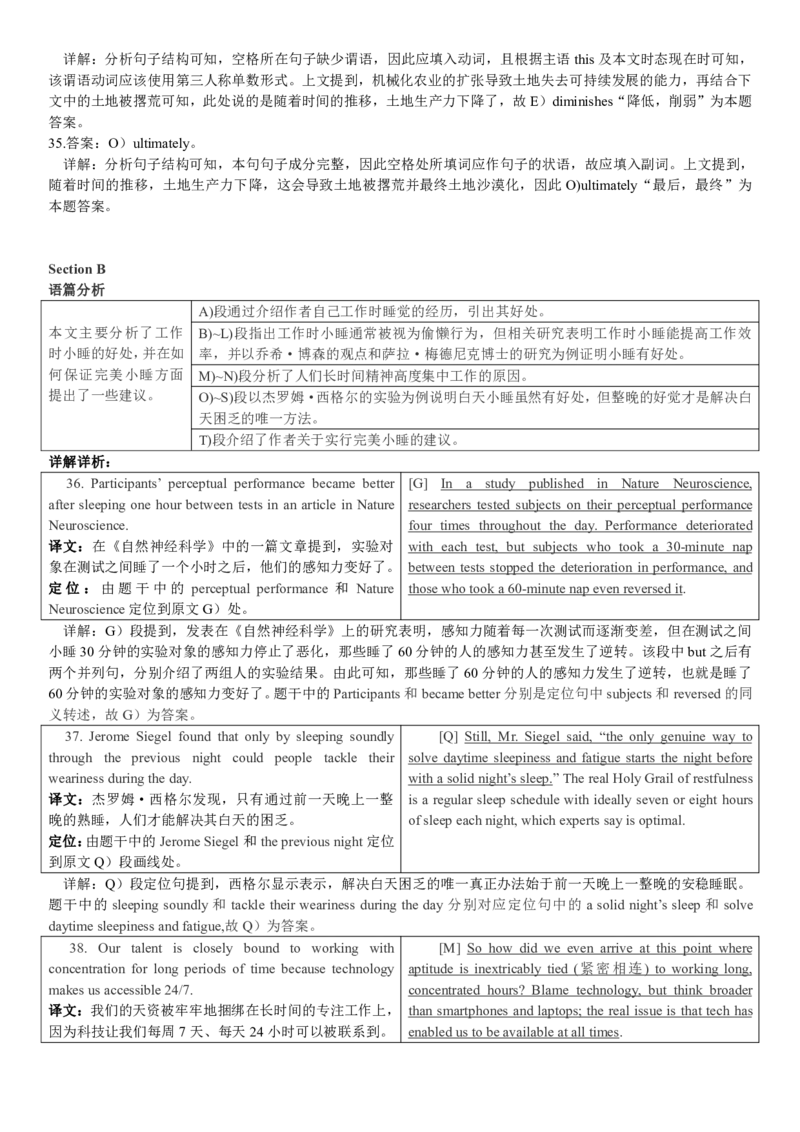 版本一四级模拟1答案解析_大学英语四级+六级_四级真题_四级密押试卷_新四级模拟卷全10套_版本一四级模拟卷_版本一四级模拟1