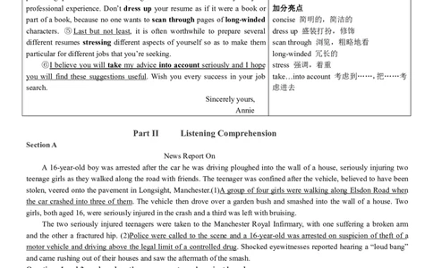 版本一四级模拟1答案解析_大学英语四级+六级_四级真题_四级密押试卷_新四级模拟卷全10套_版本一四级模拟卷_版本一四级模拟1