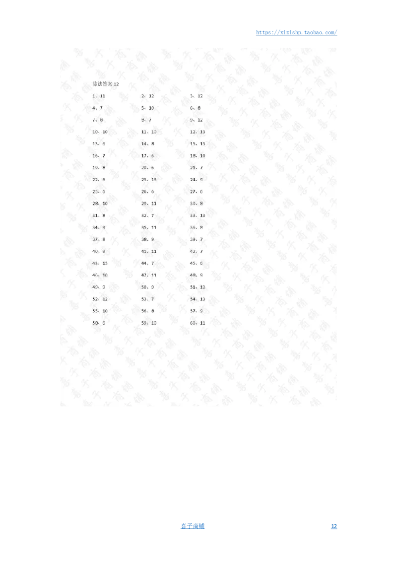 80以内&divide;1位第1-20篇答案_小学数学口算竖式脱式计算应用题一二三四五六年级上下册电_小学数学口算题库电子版（1-6）_小学数学口算三年级_口算题适合3年级