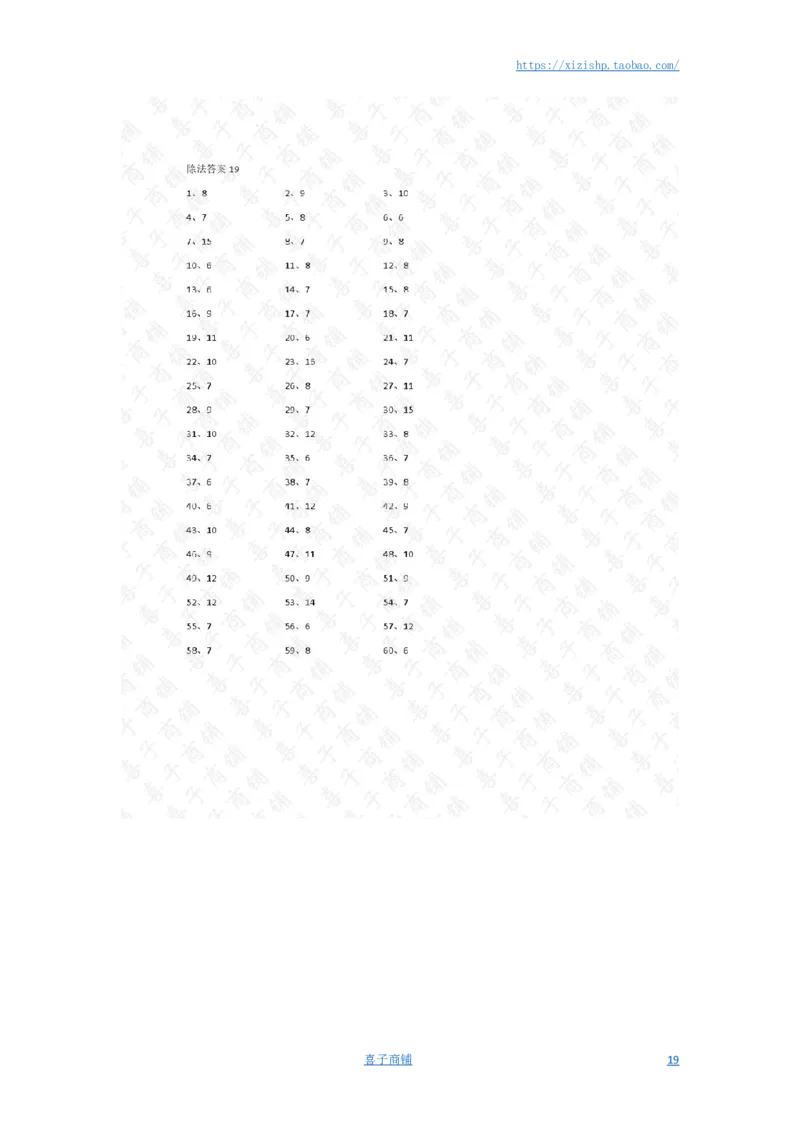 80以内&divide;1位第1-20篇答案_小学数学口算竖式脱式计算应用题一二三四五六年级上下册电_小学数学口算题库电子版（1-6）_小学数学口算三年级_口算题适合3年级