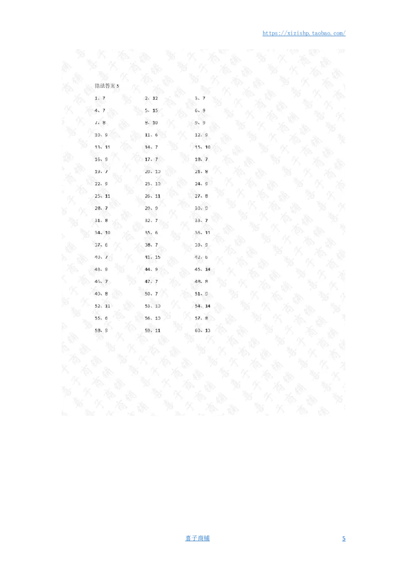 80以内&divide;1位第1-20篇答案_小学数学口算竖式脱式计算应用题一二三四五六年级上下册电_小学数学口算题库电子版（1-6）_小学数学口算三年级_口算题适合3年级