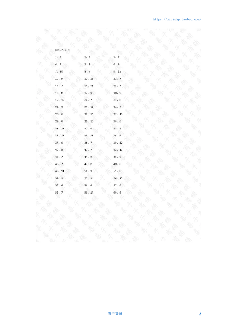 80以内&divide;1位第1-20篇答案_小学数学口算竖式脱式计算应用题一二三四五六年级上下册电_小学数学口算题库电子版（1-6）_小学数学口算三年级_口算题适合3年级