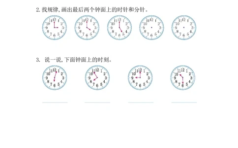 6.4练习十二_一年级上下册资料_小学一年级学习资料-25年更新版_1-04、小学一年级数学下册_1-4-2、练习题、作业、试题、试卷_西师版_课时练
