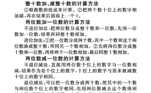 《七彩口算题卡》数学1年级下册（SJ）_一年级上下册资料_小学一年级学习资料-25年更新版_1-04、小学一年级数学下册_1-4-2、练习题、作业、试题、试卷_苏教版_电子册类