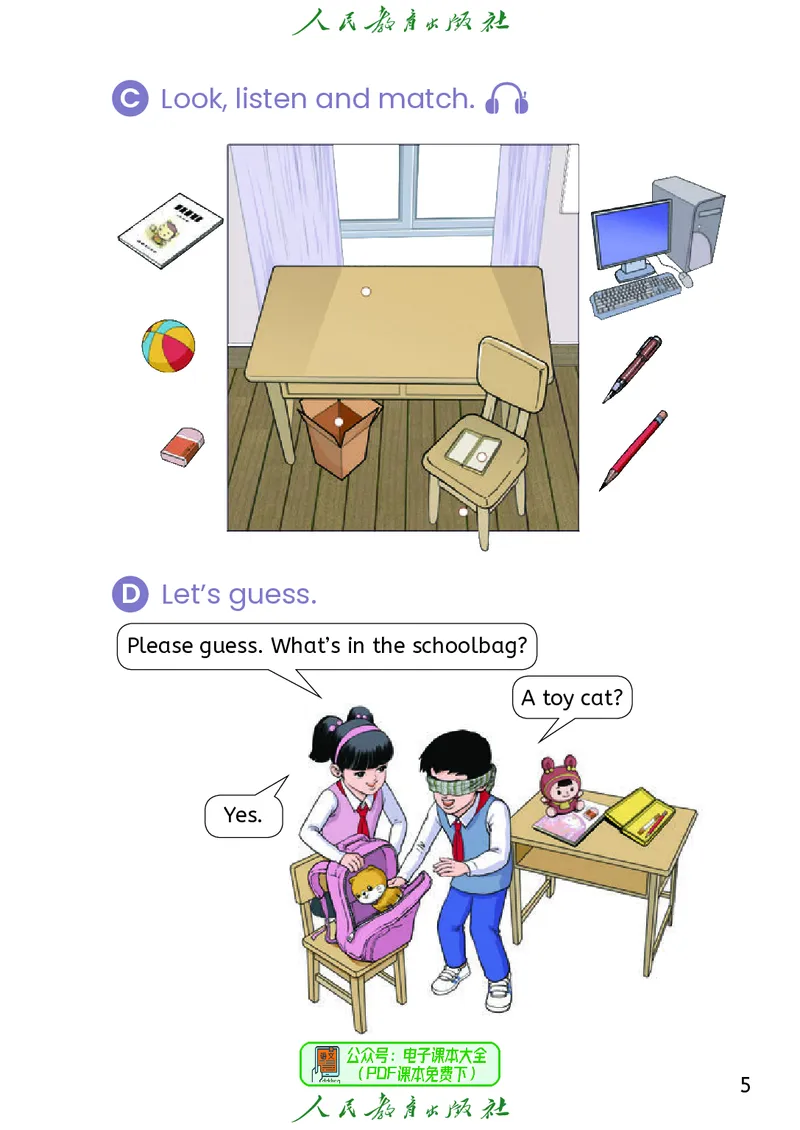 英语三下精通版（2025春）_小学全网线上同款资料_2025春新增教材合集_小学英语（2025春新教材）