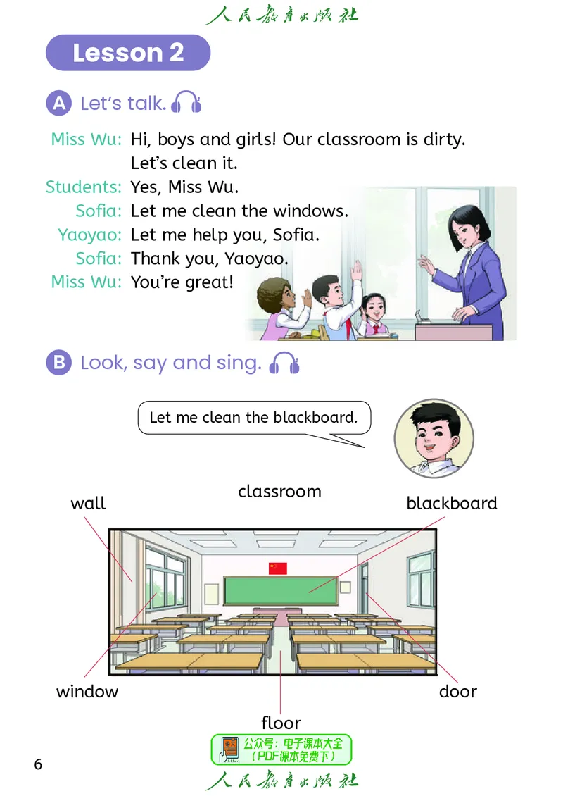 英语三下精通版（2025春）_小学全网线上同款资料_2025春新增教材合集_小学英语（2025春新教材）