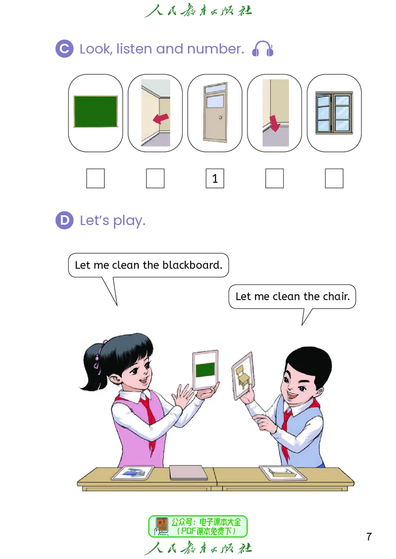 英语三下精通版（2025春）_小学全网线上同款资料_2025春新增教材合集_小学英语（2025春新教材）