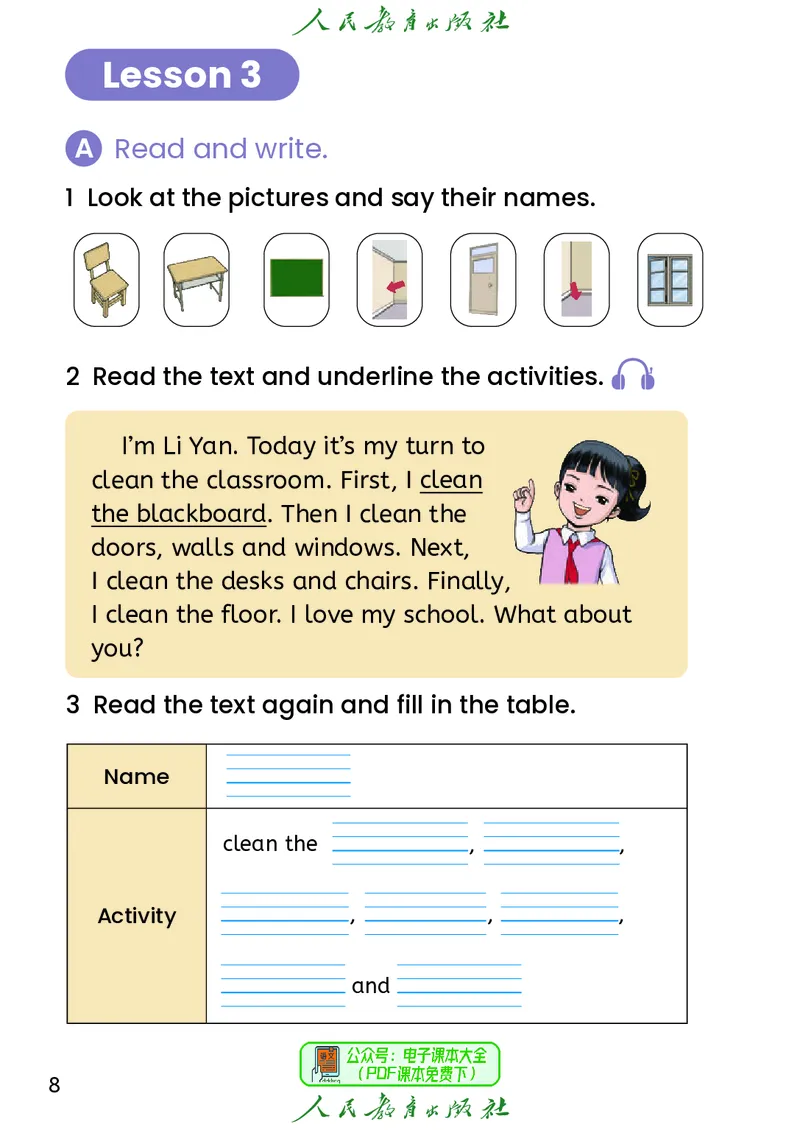 英语三下精通版（2025春）_小学全网线上同款资料_2025春新增教材合集_小学英语（2025春新教材）