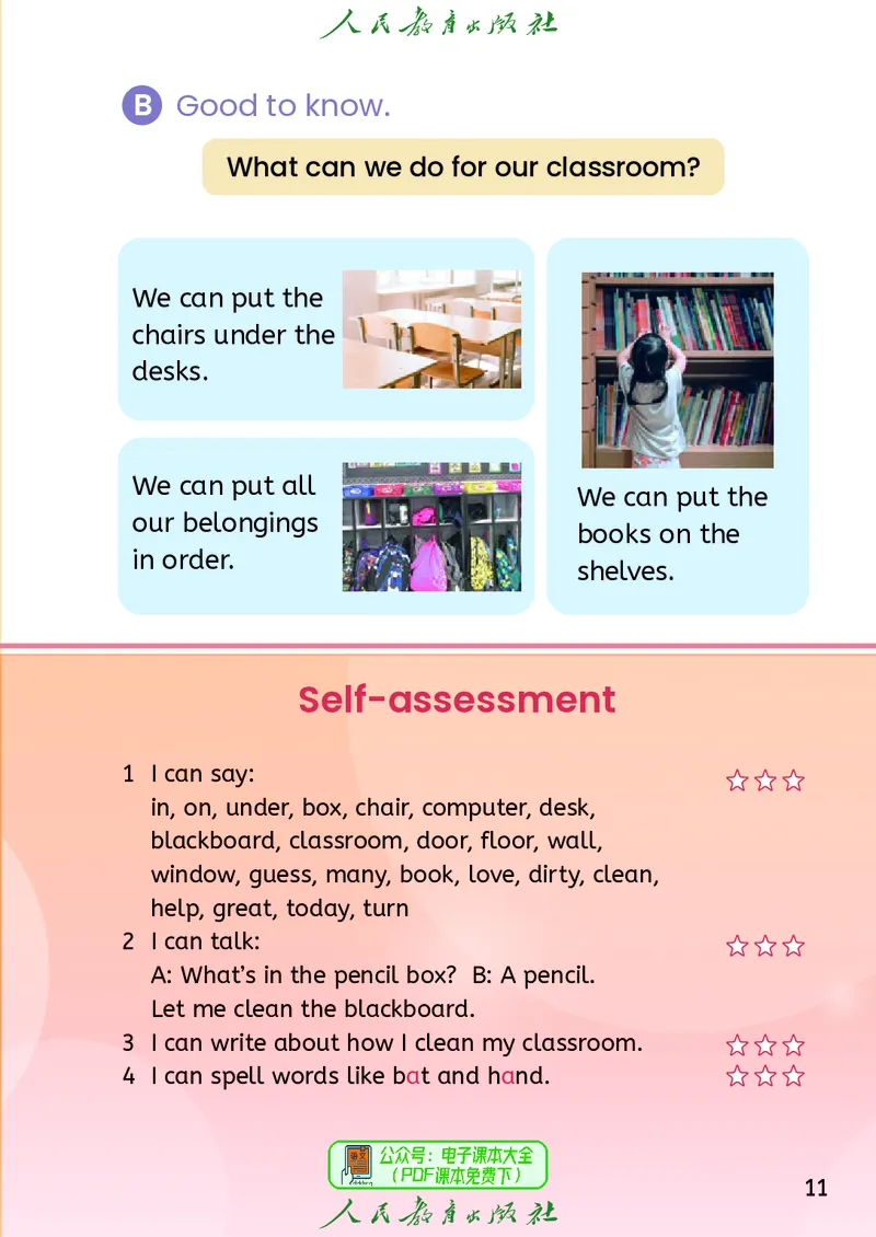 英语三下精通版（2025春）_小学全网线上同款资料_2025春新增教材合集_小学英语（2025春新教材）