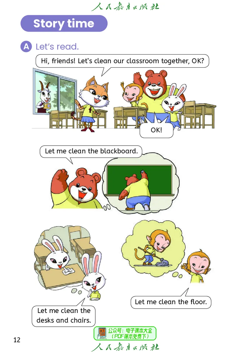 英语三下精通版（2025春）_小学全网线上同款资料_2025春新增教材合集_小学英语（2025春新教材）