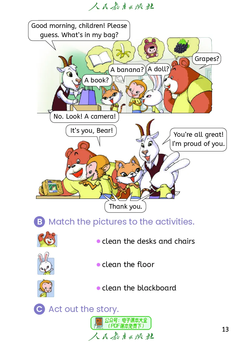 英语三下精通版（2025春）_小学全网线上同款资料_2025春新增教材合集_小学英语（2025春新教材）