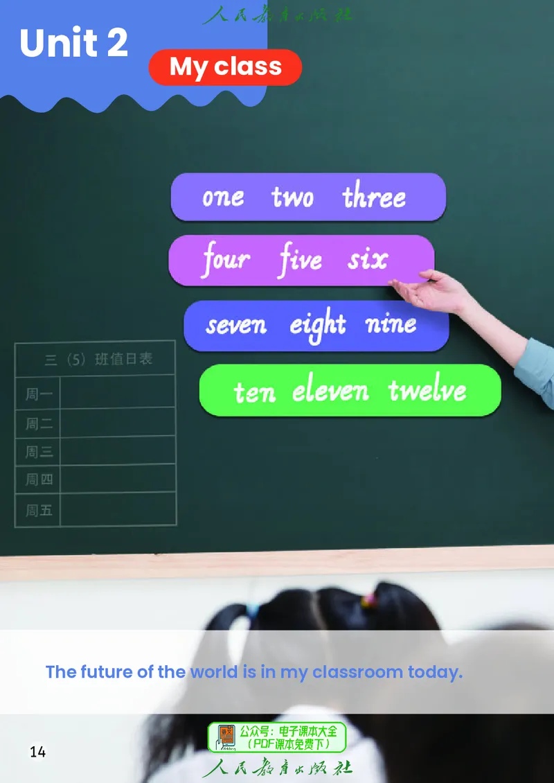 英语三下精通版（2025春）_小学全网线上同款资料_2025春新增教材合集_小学英语（2025春新教材）