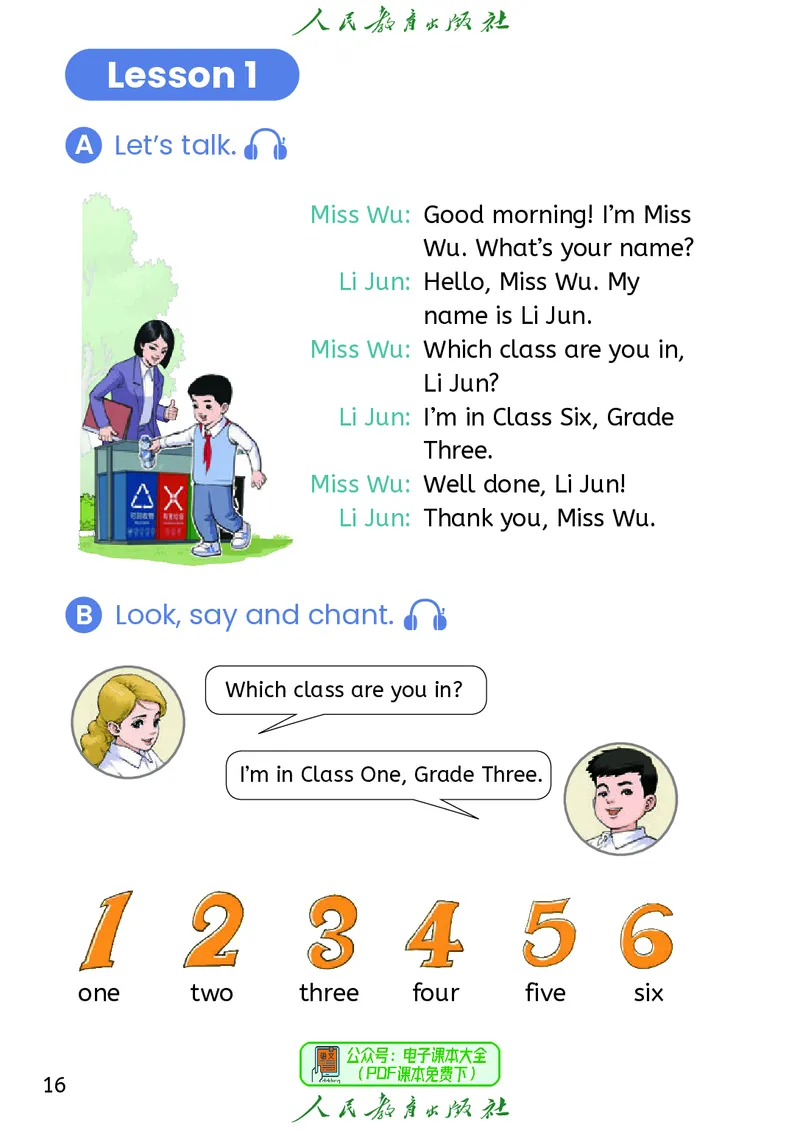 英语三下精通版（2025春）_小学全网线上同款资料_2025春新增教材合集_小学英语（2025春新教材）