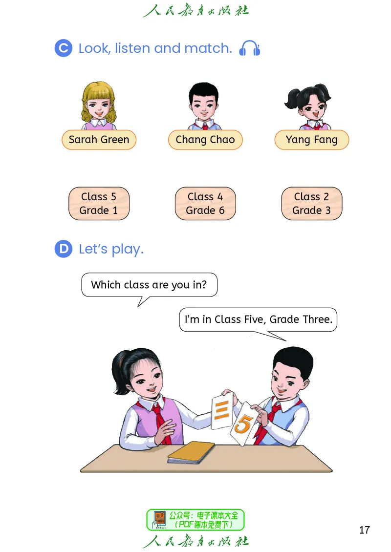 英语三下精通版（2025春）_小学全网线上同款资料_2025春新增教材合集_小学英语（2025春新教材）