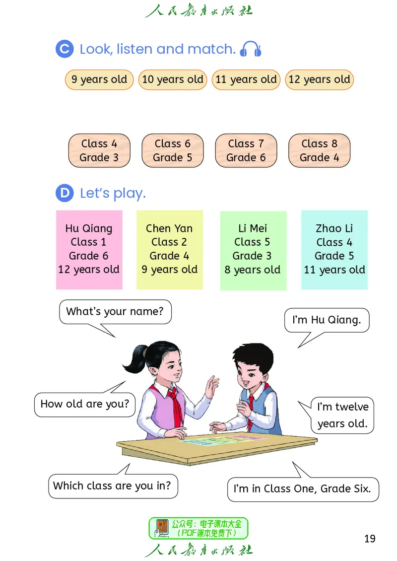 英语三下精通版（2025春）_小学全网线上同款资料_2025春新增教材合集_小学英语（2025春新教材）