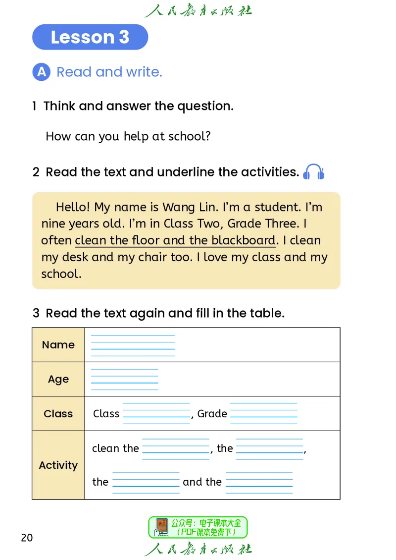 英语三下精通版（2025春）_小学全网线上同款资料_2025春新增教材合集_小学英语（2025春新教材）
