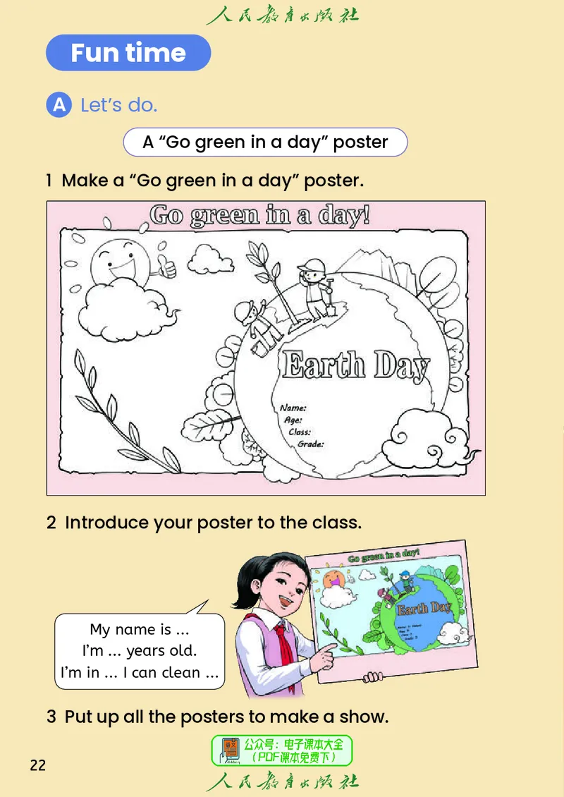 英语三下精通版（2025春）_小学全网线上同款资料_2025春新增教材合集_小学英语（2025春新教材）