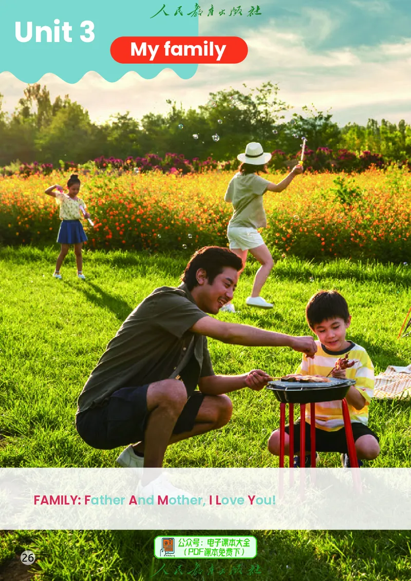 英语三下精通版（2025春）_小学全网线上同款资料_2025春新增教材合集_小学英语（2025春新教材）