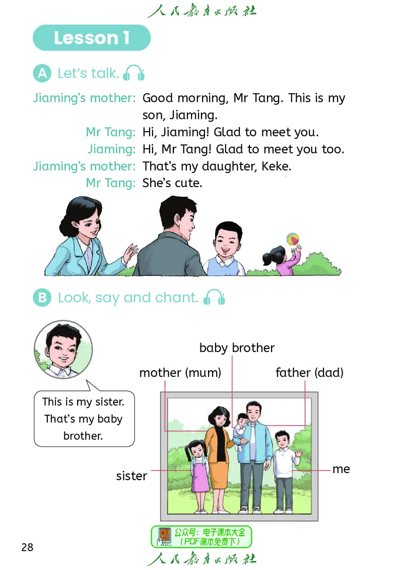 英语三下精通版（2025春）_小学全网线上同款资料_2025春新增教材合集_小学英语（2025春新教材）