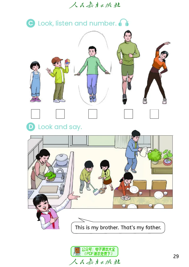 英语三下精通版（2025春）_小学全网线上同款资料_2025春新增教材合集_小学英语（2025春新教材）