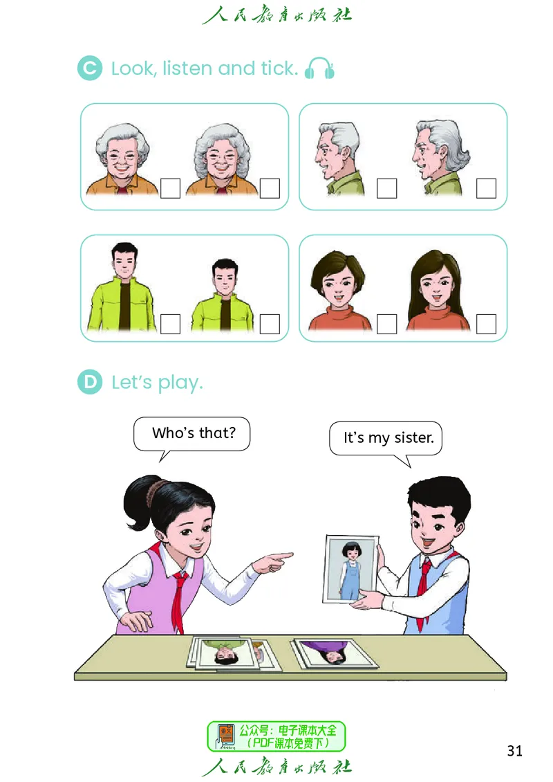 英语三下精通版（2025春）_小学全网线上同款资料_2025春新增教材合集_小学英语（2025春新教材）