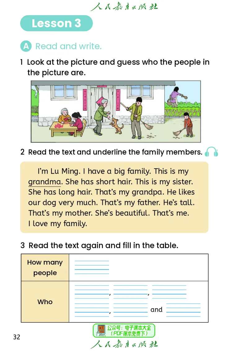 英语三下精通版（2025春）_小学全网线上同款资料_2025春新增教材合集_小学英语（2025春新教材）