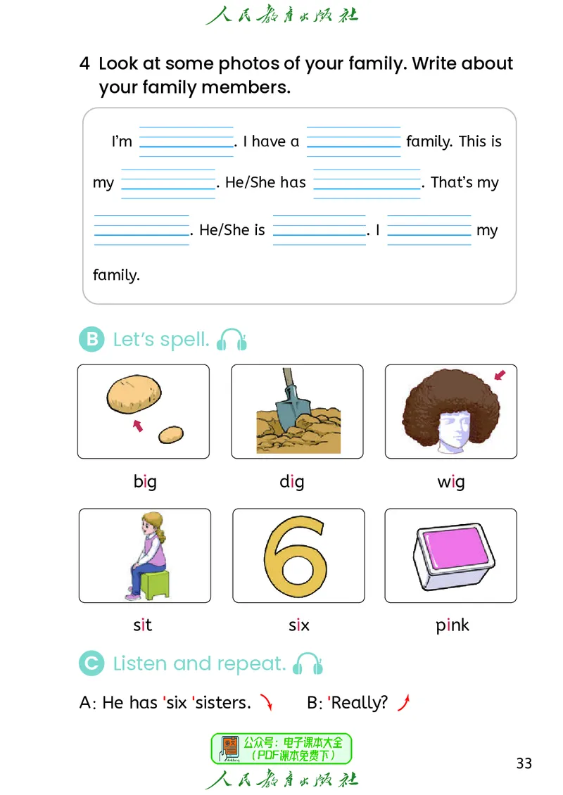 英语三下精通版（2025春）_小学全网线上同款资料_2025春新增教材合集_小学英语（2025春新教材）