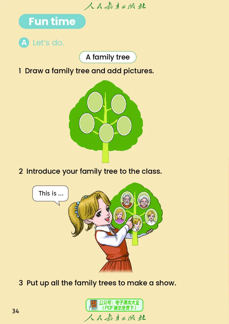 英语三下精通版（2025春）_小学全网线上同款资料_2025春新增教材合集_小学英语（2025春新教材）