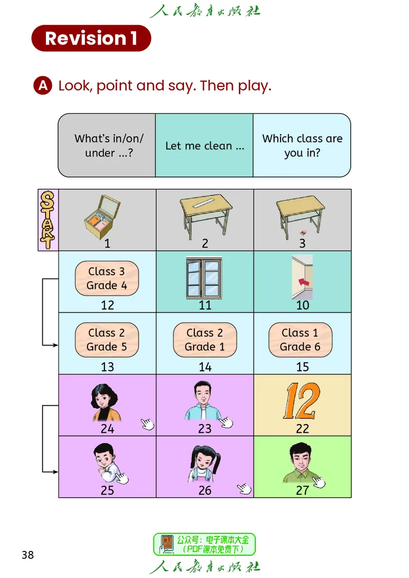 英语三下精通版（2025春）_小学全网线上同款资料_2025春新增教材合集_小学英语（2025春新教材）