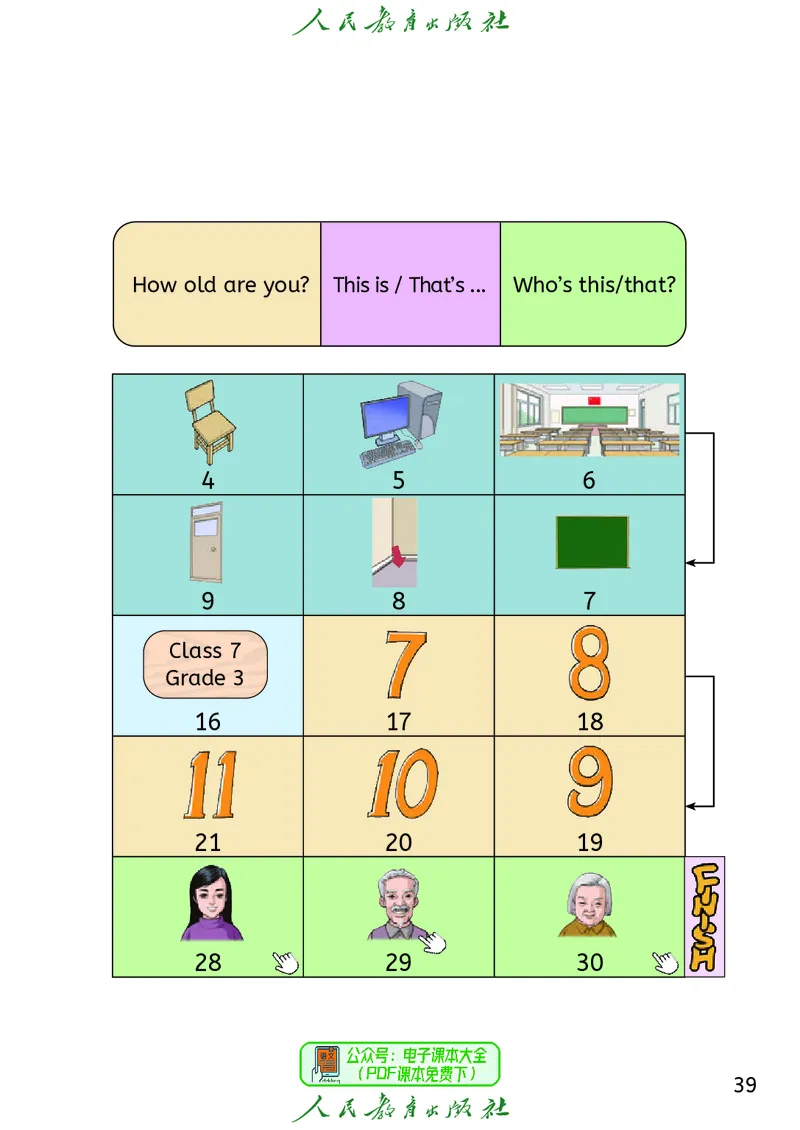 英语三下精通版（2025春）_小学全网线上同款资料_2025春新增教材合集_小学英语（2025春新教材）