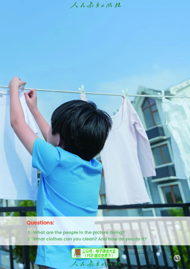 英语三下精通版（2025春）_小学全网线上同款资料_2025春新增教材合集_小学英语（2025春新教材）