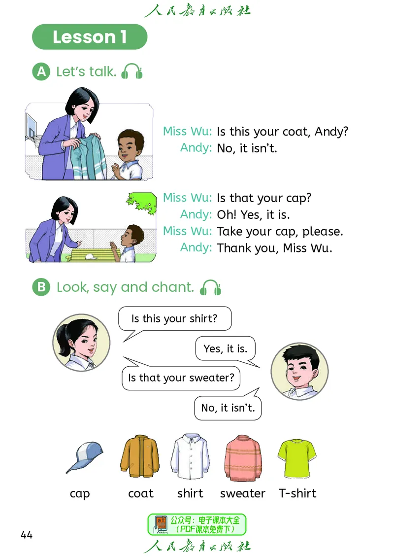 英语三下精通版（2025春）_小学全网线上同款资料_2025春新增教材合集_小学英语（2025春新教材）